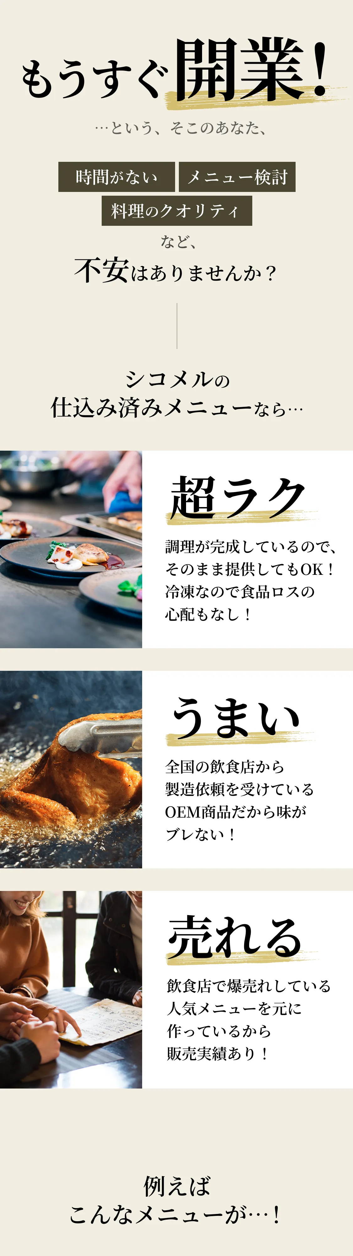 もうすぐ開業。不安はありませんか？